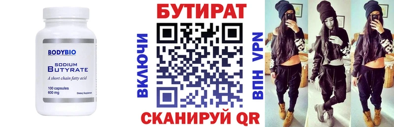 Купить где  Медынь  Бутират бутандиол 