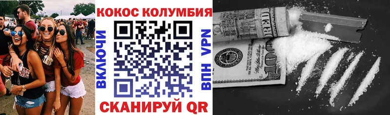 COCAIN Columbia  Купить  Медынь 