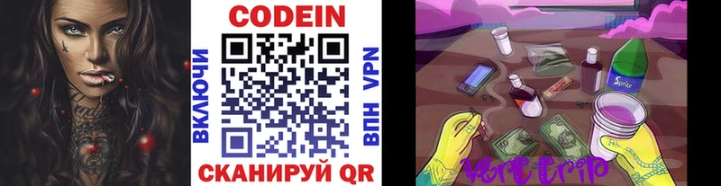 Кодеин Purple Drank  Купить где  Медынь 