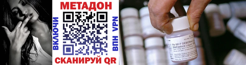 Купить Медынь Метадон кристалл